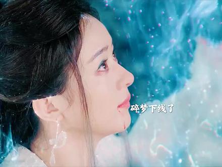 “碎梦仙君眉心朱砂成了执念的烙印,三界皆言我疯魔,可谁又懂那剜心之痛”#古装电视剧