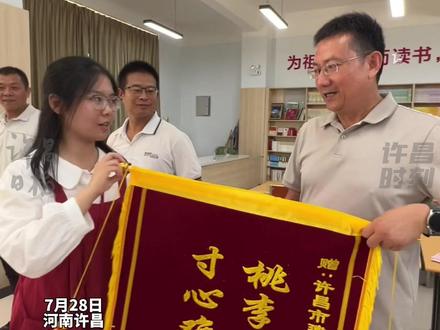 7月28日,河南许昌。许昌“县三”女孩被清华大学录取,5名同学被哈尔滨工业大学录取。6人组团答谢恩师:“我们一定会学成报国,让祖国更加繁荣昌盛!”#2025年高考录取通知书 #清华录取通知书 #科研报国 #许昌 (记者:谭宜姝;编辑:李灏)