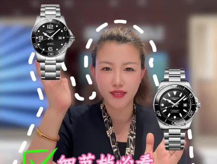多花1700买26款康卡斯值不值?看完再入手 浪琴康卡斯陶瓷圈14600 ⚖️ 2026新款16300
只差1700,差别真的很大👇
💸 公价14600 陶瓷圈
经典6/9数字时标 辨识度拉满
陶瓷圈防刮耐磨,外观复古耐看
性价比天花板,戴的就是经典情怀
💸 公价16300 2026全新款
全面升级条钉刻度,表盘更简约高级
机芯升级硅游丝,走时更稳更防磁
表壳更薄更贴腕,夜光、表圈质感全升级
细节做工、佩戴舒适度直接拉满
差1700元
追求经典性价比👉选14600老陶瓷圈
想要配置升级、质感更好👉直接冲26新款16300
你会选老款还是新款?评论区聊聊🙋♂️#浪琴康卡斯 #康卡斯对比 #浪琴2026新款 #男士腕表 #万元潜水表