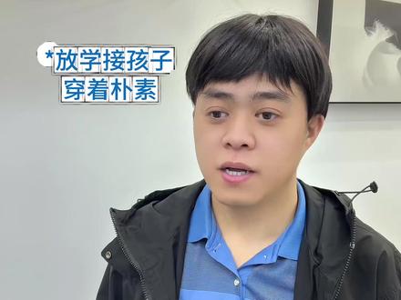 先敬罗衣后敬人#人情世故 #内容过于真实 #涨知识 #年轻人