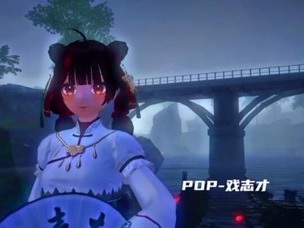 我们王者荣耀也有自己的明澈#逍遥与明澈