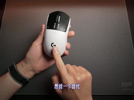 现在就想换掉你的罗技鼠标?来看看这些新选择,完美替代合集 #罗技 #罗技鼠标平替 #国产鼠标 #罗技鼠标