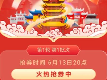 已经抢到券的小伙伴们,云闪付和支付宝消费券的使用方法来喽!#湖北消费券 #优惠活动 #支付宝 #云闪付