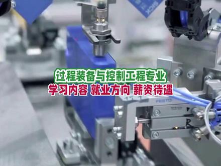 过程装备与控制工程专业:就业前景及工资收入