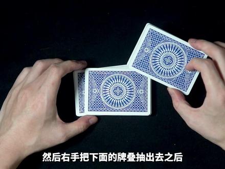 教你专业级假切牌手法!学会无敌! #金融小知识 #魔术教学 #魔术揭秘 #魔术手法 #纸牌魔术