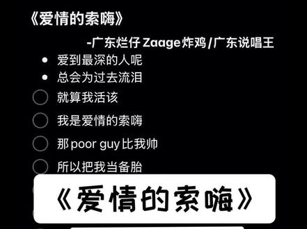 就算我活该 我是爱情的索嗨 #爱情的索嗨 #合拍伴奏