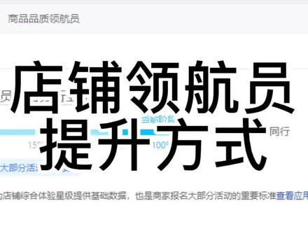 哈哈,第一次这样录制,莫见怪,给了自检方式,自然也要把优化方式安排好#小胖说电商 #电商干货