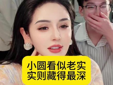 小圆看似老实,实则藏得最深,和叶子一样,走的都是阳谋,情商高、学得快、内核稳。#徐楠楠 #记录真实生活 #日常vlog