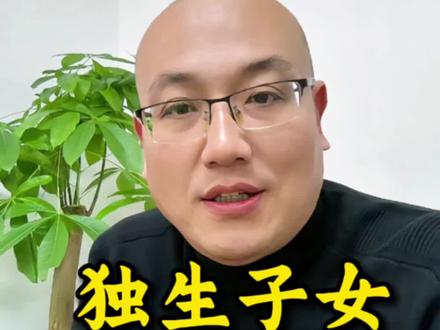 2026年独生子女补贴已经开始申领,不知道怎么操作的,请认真看完这条视频#独生子女补贴 #国家政策#老百姓关心的话题 #百姓民生#济宁臣哥