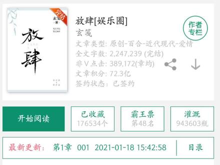 因为你,我开始喜欢这个世界#玄笺大大#小说