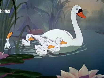 二十年后再看《丑小鸭》的故事,才发现原来这么心酸! #童年动画 #猫和老鼠 #青年创作者成长计划 #动漫编年史 #抖音精选
