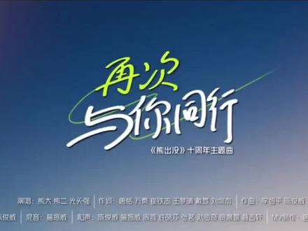 剧透剧透🤫六年五班元旦节目——再次与你同行!用心的家长,纯真的同窗情!毕业的脚步近了……