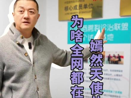 捐款超2400万!为啥全网都在声援嫣然天使儿童医院?#媒体精选计划 #嫣然天使儿童医院 #李亚鹏 #农民