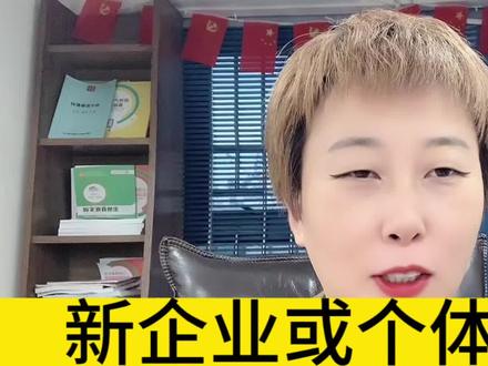 新企业或个体工商户,如何办理社保缴费登记?#会计实操 #财税知识 #财务人 #会计 #会计人生