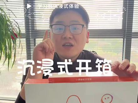 沉浸式开箱小猿学习机!到底适不适合你家孩子#学习机 #学习机测评 #学习机哪个好