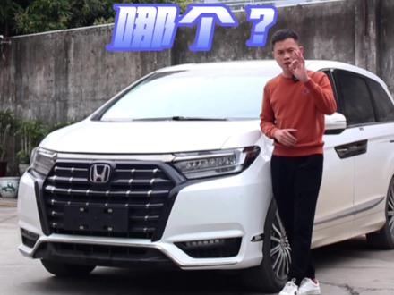 30个W预算你会选奥德赛还是艾力绅?现在两个车型优惠力度更大….#奥德赛艾力绅改装 #奥德赛改装 #艾力绅改装