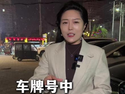 车牌字母有讲究,看完秒懂#车牌#辉县小明汽修#车牌号