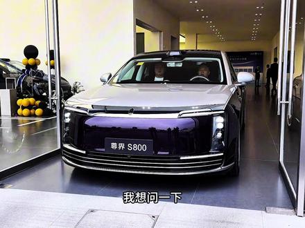 真正有钱人的“玩具”车,百万级座驾,谁会买? #汽车 #汽车知识 #尊界S800