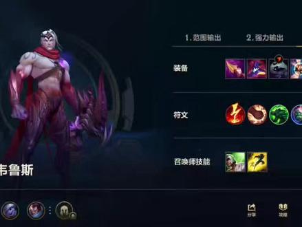 AP韦鲁斯出装来了,只需要四秒通通送回泉水#英雄联盟l0l #lol手游教学