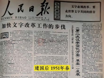 汉字拉丁化改革(纯享版)