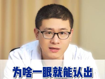 为啥一眼就能认出两广人#广东 #广西 #面貌特征 #抖出健康知识宝藏