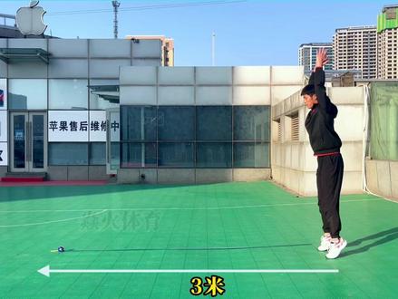 临近考试,再发一遍详尽版立定跳远3米教程!一定要好好学!#中考体育 #日常训练 #立定跳远 #立定跳远三米