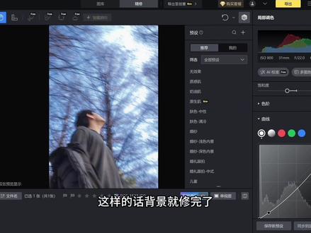 像这样的氛围感图片该怎么调? #摄影 #像素蛋糕预设 #像素蛋糕调色教程 #摄影师修图软件#青年创作者成长计划