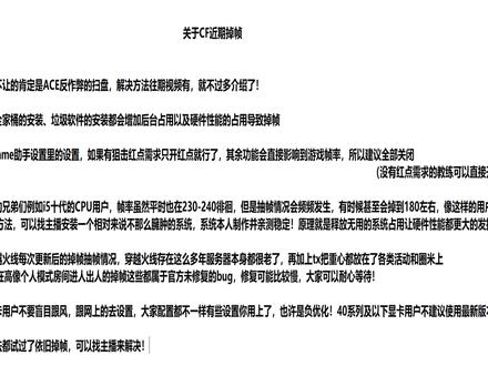 CF掉帧原因以及解决方法,仅供参考哦! 还在为cf游戏掉帧而困扰吗?一个视频教会你!#cf #穿越火线 #掉帧 #热门 #教学