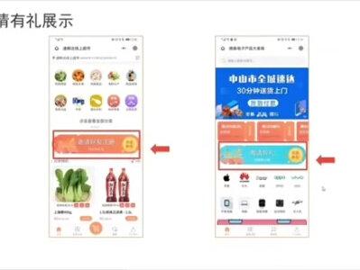 银豹小程序装修
#小程序#干货分享 #大数据让我们相遇