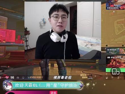 老祖有酒窝诶#安澜 #安澜三角洲 #粑粑流 #安澜露脸 #直播露脸 @安澜(三角洲行动)