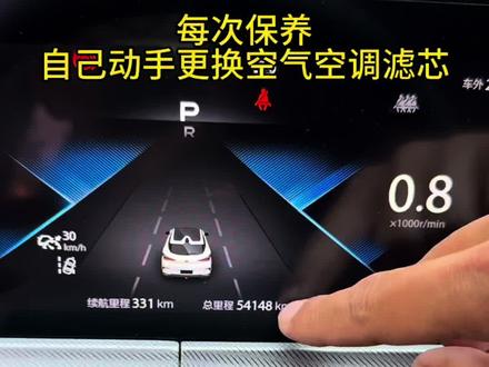长安车的空气空调滤芯需要定期更换,自己动手几分钟就能搞定,关键是省钱。#长安汽车 #空气滤芯更换教程 #空调滤芯更换