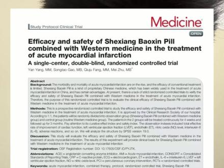 #内容过于真实#内容过于真实 麝香保心丸论文分析