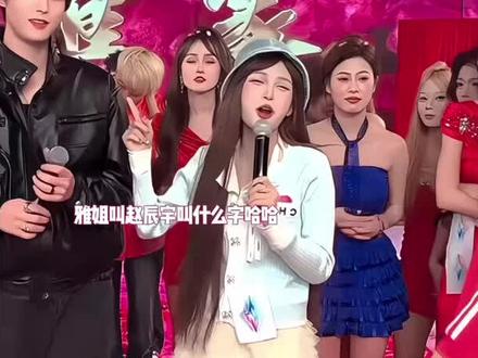 欢迎加入!#赵辰宇 @博雅g🧸ྀི #神级现场 #激动