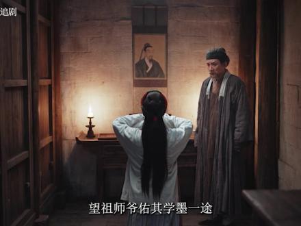 第4集:李金水收李祯为徒,下定决心教她制墨。 #家业 #电视剧家业 #杨紫 #韩东君 #电视剧解说