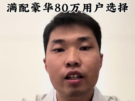 26款M8HEV来啦!BBA只是过渡,MPV才是归宿,当一个男人换了商务车,证明他的青春结束了。#m8宗师 #传祺m8 #国产之光 #中国mpv世家 #2026款M8HEV