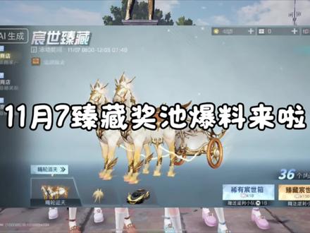 #明日之后 周年庆爆料#明日之后周年庆