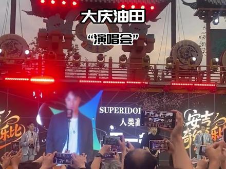 田一名举办演唱会,是我在互联网见过最伟大的操盘!