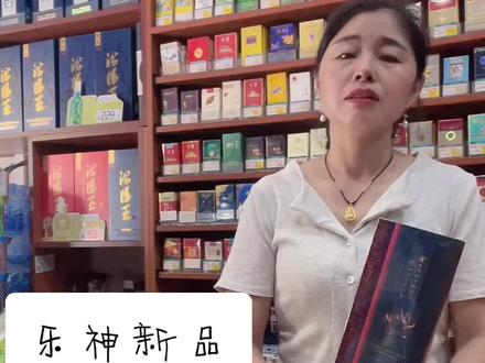 #新品上市#金圣乐神#
#清热解毒,止咳化痰#