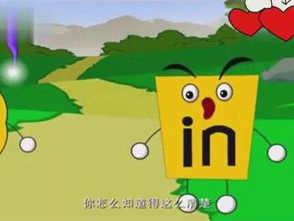宝宝学拼音第十七节课之前鼻韵母in、un、ün,整体认读音节yin yun#启蒙早教 #每天学习一点点 #幼小衔接