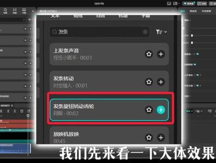 #剪辑教程 #视频剪辑 #学剪辑 #剪映 #学剪辑 这个文字滚动效果,一定要学会,
