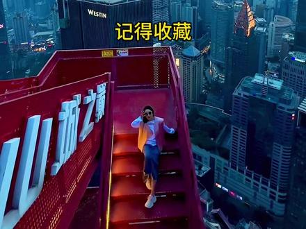 解放碑到长江索道、云端之眼快速路线攻略来了,记得收藏#重庆旅游攻略 #心动五一 #重庆必去景点推荐 #心动推荐官