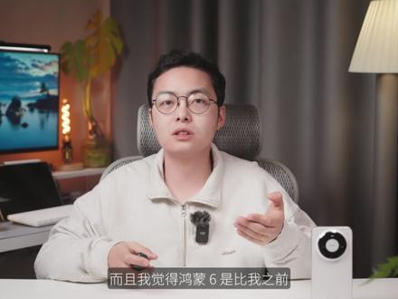 原来华为能做好标准版啊|Mate 80 四个月真实体验 #华为 #华为Mate80 #麒麟芯片 #麒麟9020 #鸿蒙