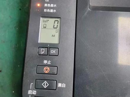佳能Ts系列打印机清零-更换主板!