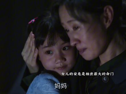 柏庶再查下去,女儿就会有生命危险#隐身的名字