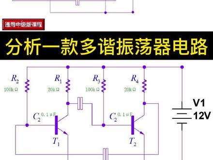 分析一个小电路