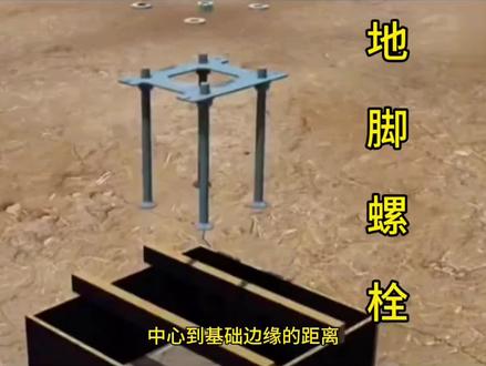 地脚螺栓 地脚螺栓分类#地脚螺栓