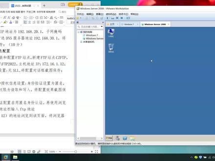 #FTP站点配置#技能考试