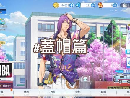 黑子的篮球-盖帽篇 #黑子的籃球 #盖帽 #新手