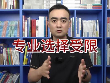 今年选科没选化学,想复读一定要慎重考虑,专业选择将极大受限#复读 #高考志愿 #高考录取 #广东高考 #选科