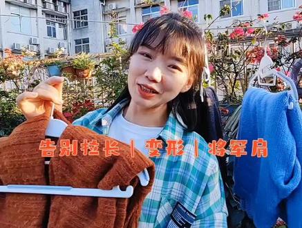 毛衣正确挂法,这样挂毛衣不拉长,不变形,不起将军肩#挂衣服小妙招 #整理收纳 #生活技巧 #整理收师